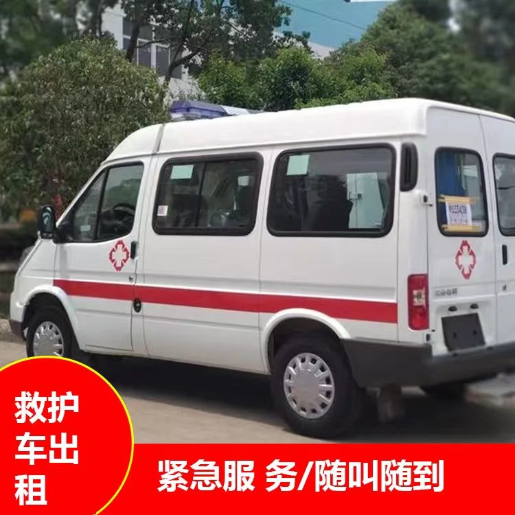 滕州瘫痪租赁救护车转运 —— 提升急救效率，守护生命安全